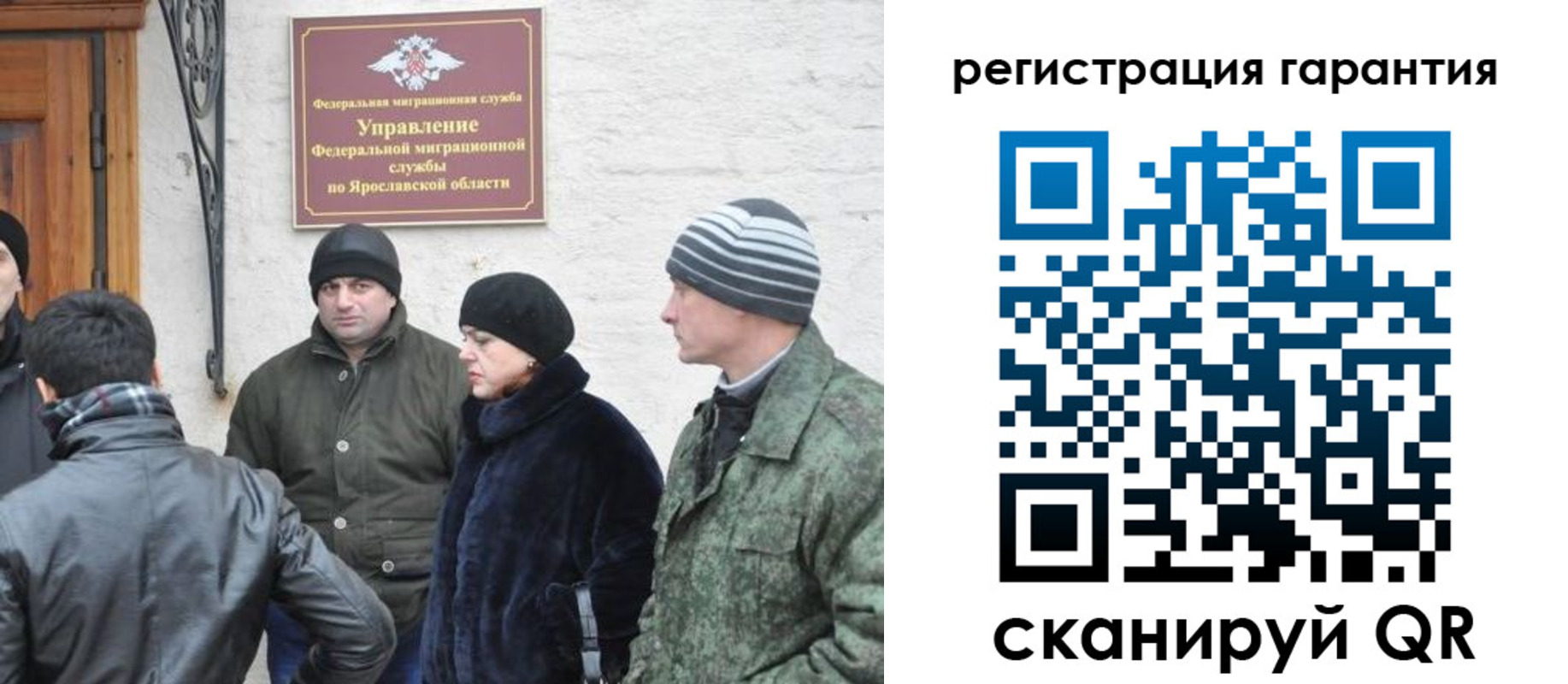временная регистрация недорого в Орске