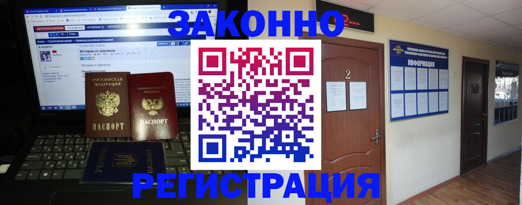 временная регистрация гарантия в Орске