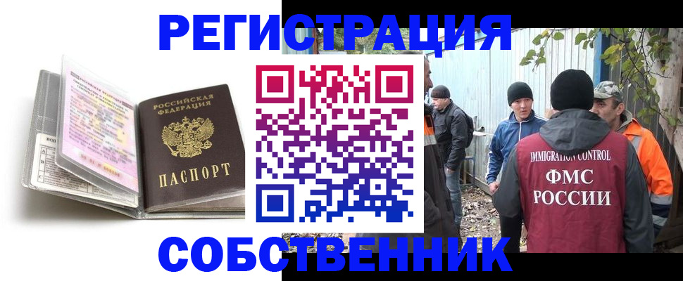 временная регистрация госуслуги в Орске