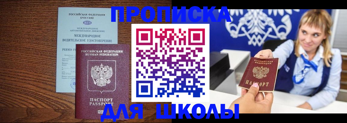 временная регистрация надежно в Орске